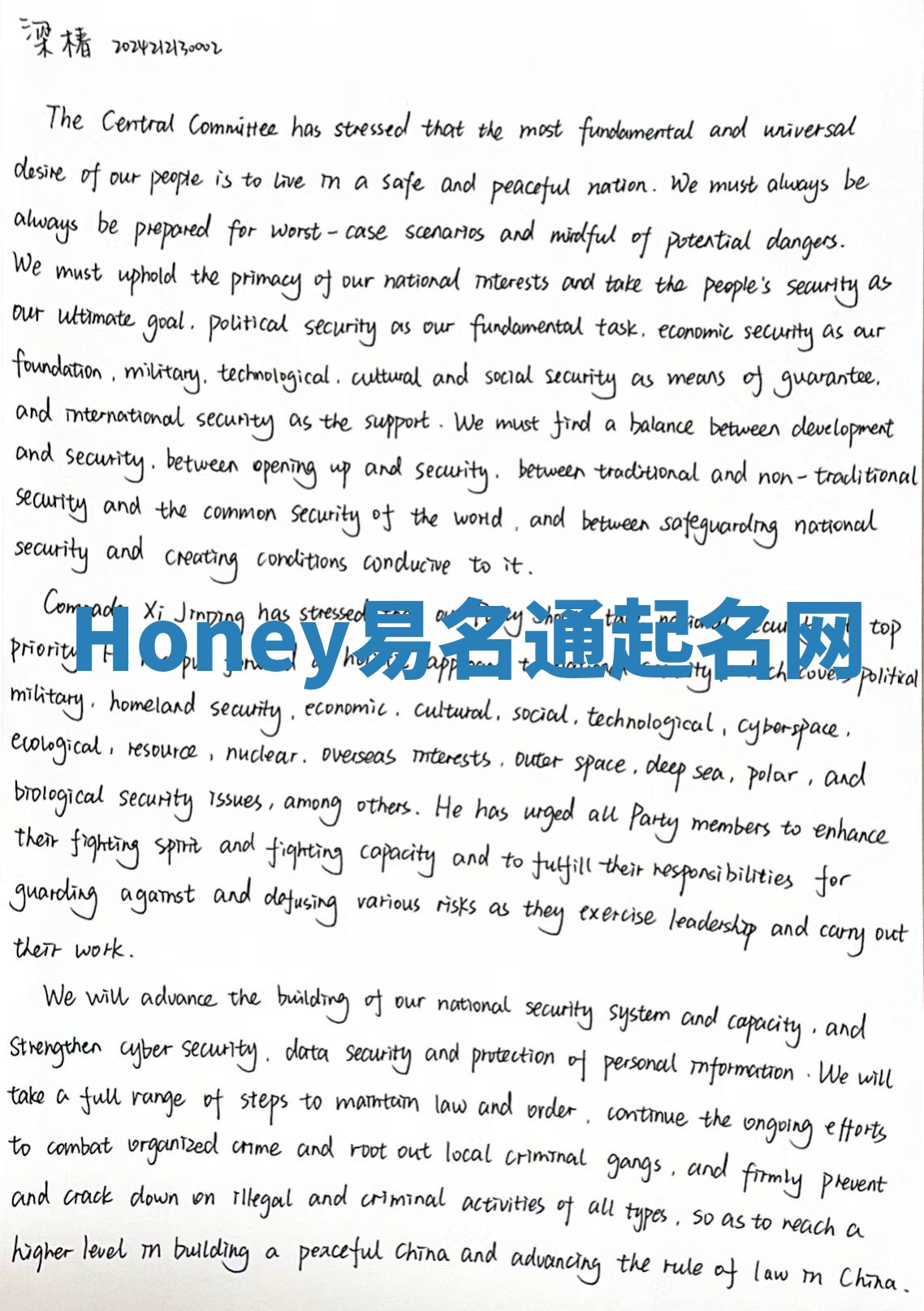 Honey易名通起名网