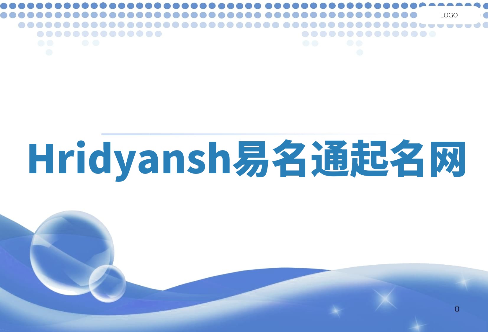 Hridyansh易名通起名网 Hridyansh易名通起名网