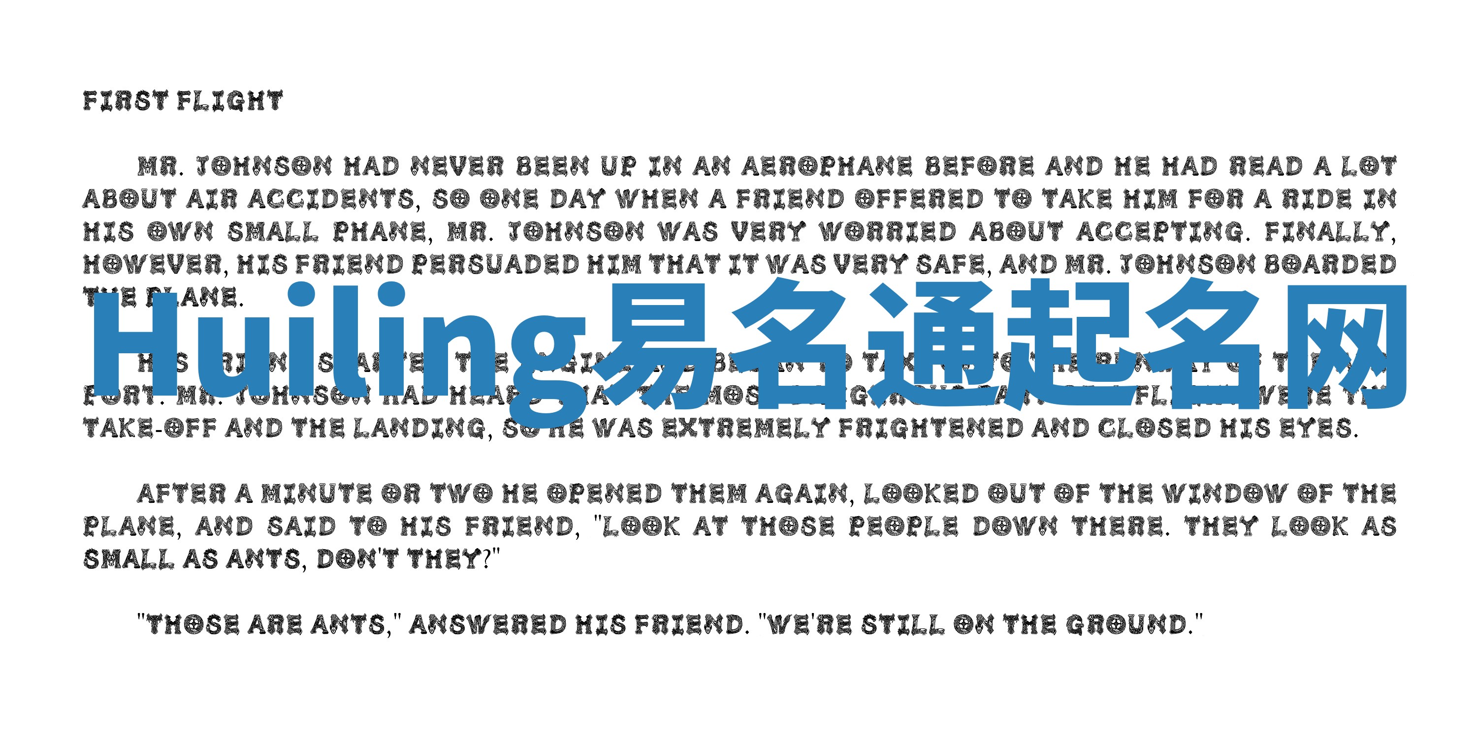 Huiling易名通起名网