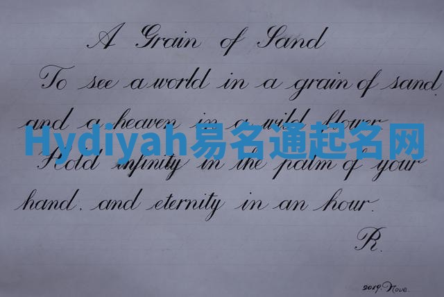 Hydiyah易名通起名网