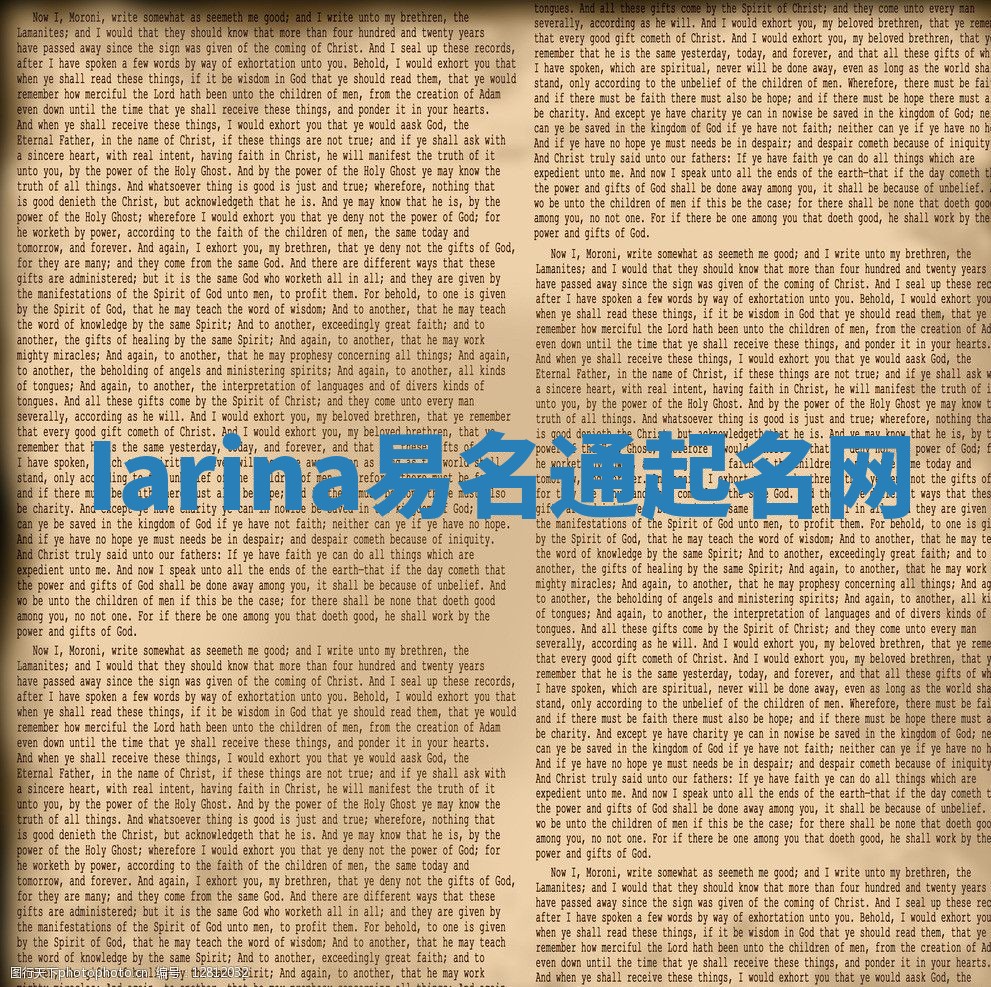 Iarina易名通起名网 Iarina易名通起名网
