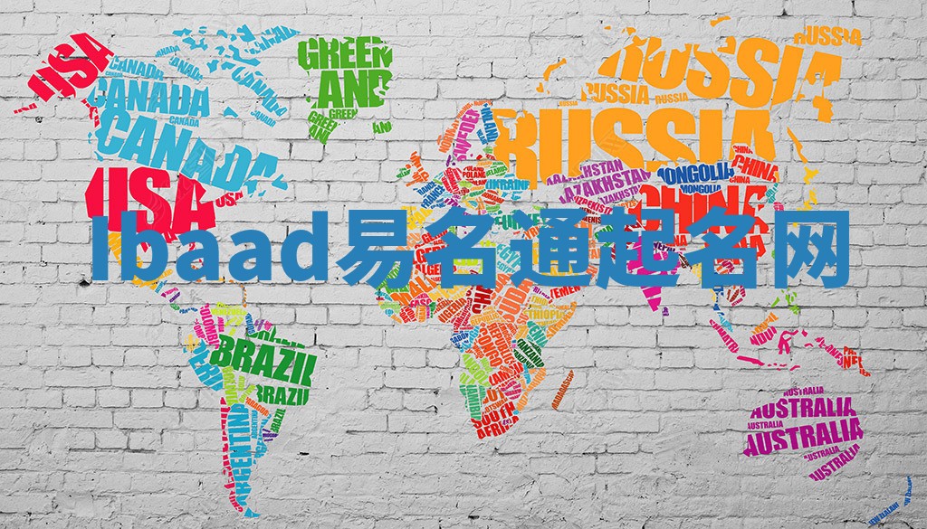 Ibaad易名通起名网