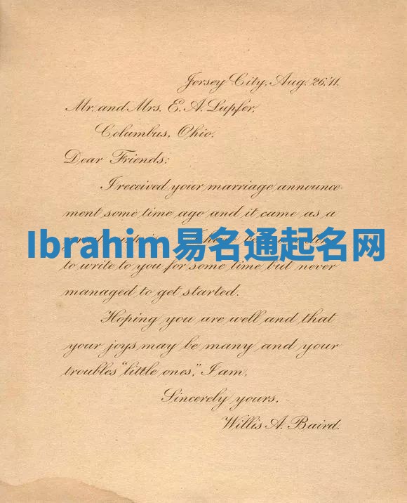 Ibrahim易名通起名网 Ibrahim易名通起名网