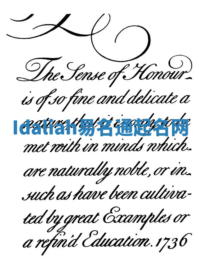 Idaliah易名通起名网