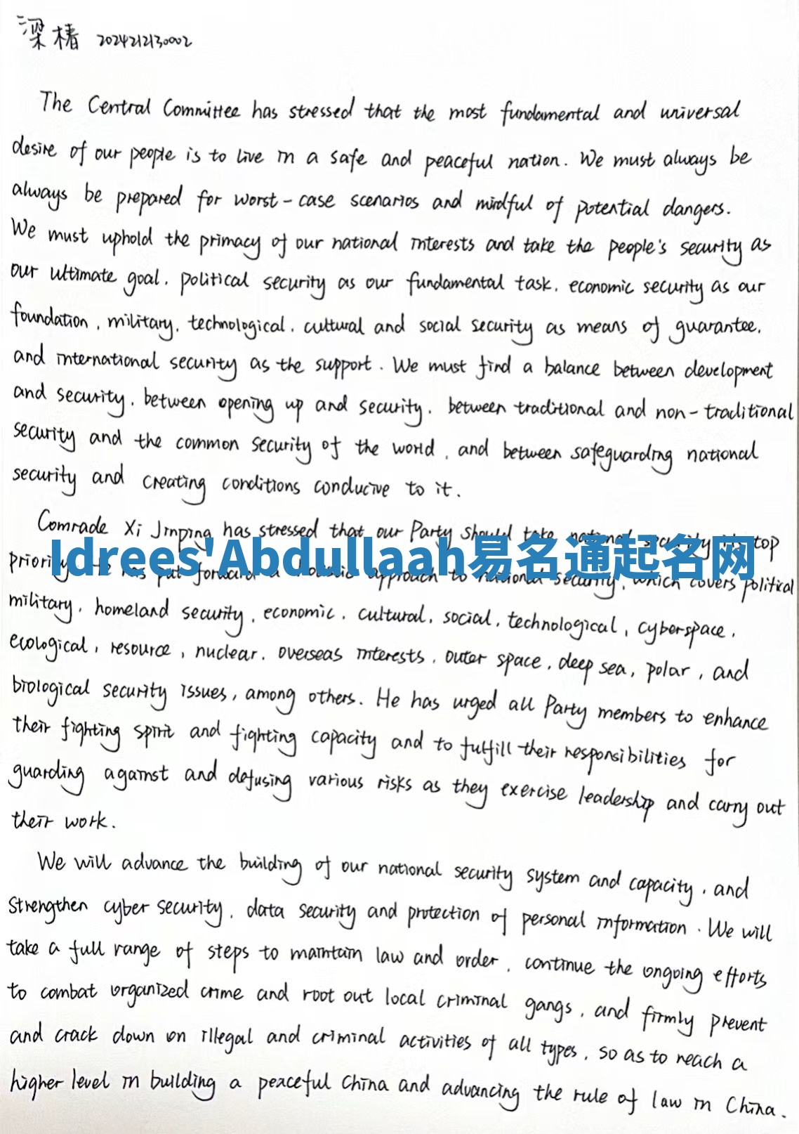 Idrees'Abdullaah易名通起名网