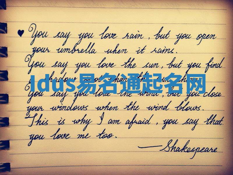 Idus易名通起名网