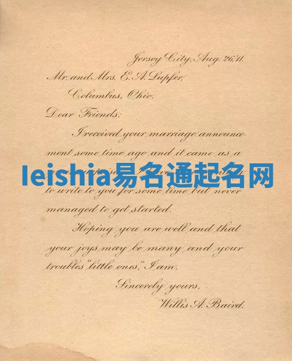 Ieishia易名通起名网 Ieishia易名通起名网