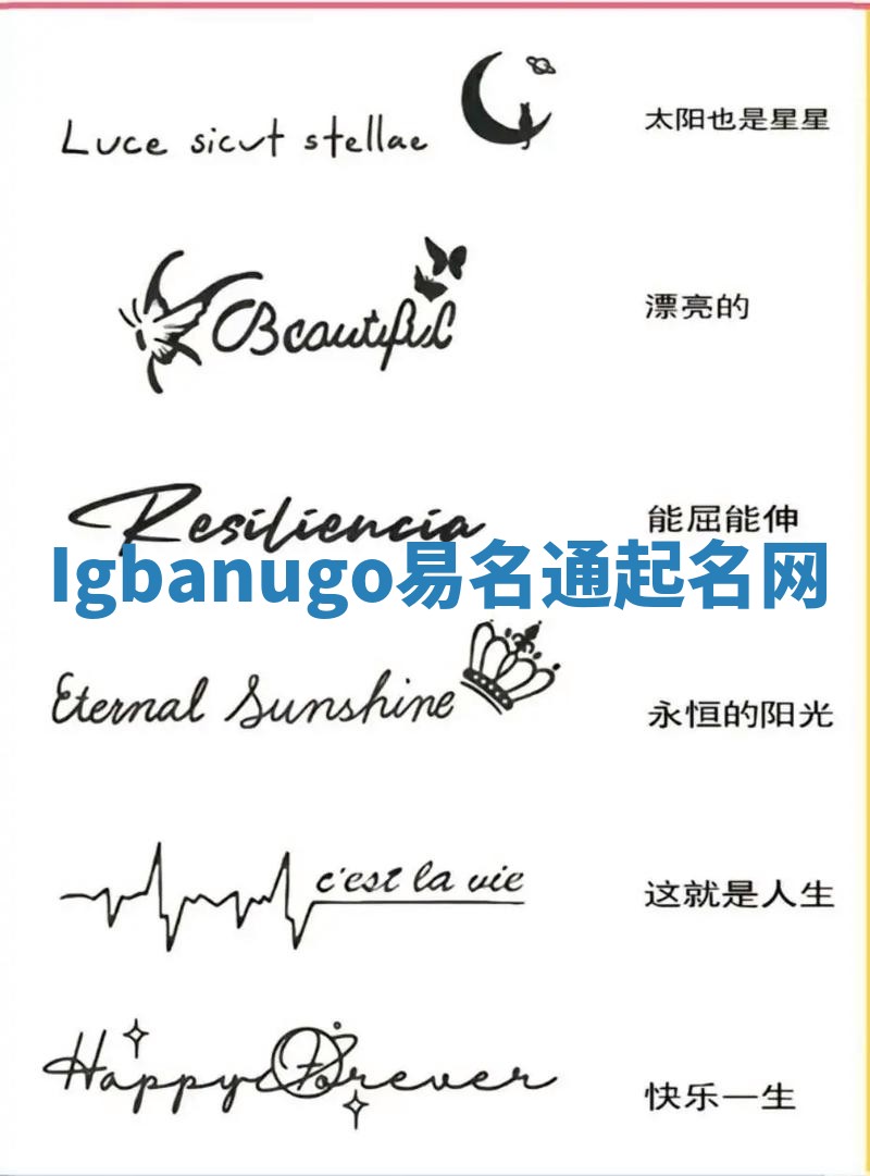 Igbanugo易名通起名网 Igbanugo易名通起名网