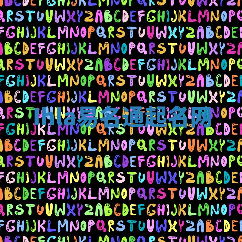 Ihla易名通起名网