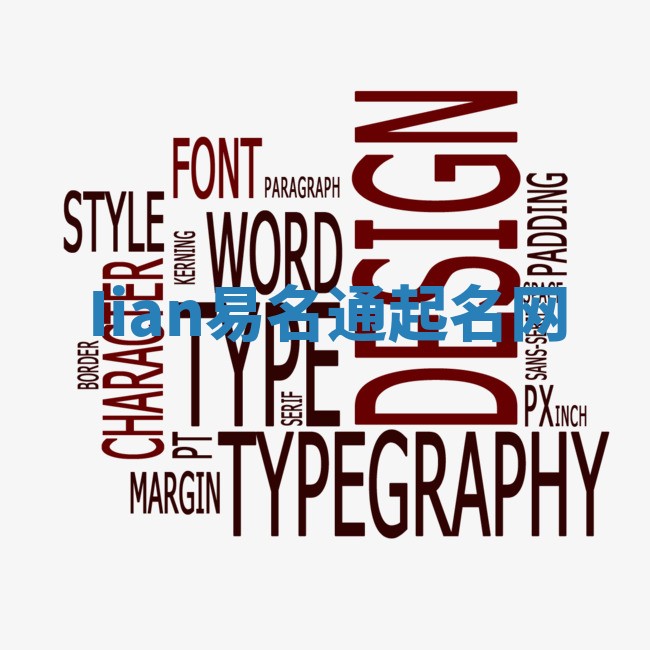 Iian易名通起名网