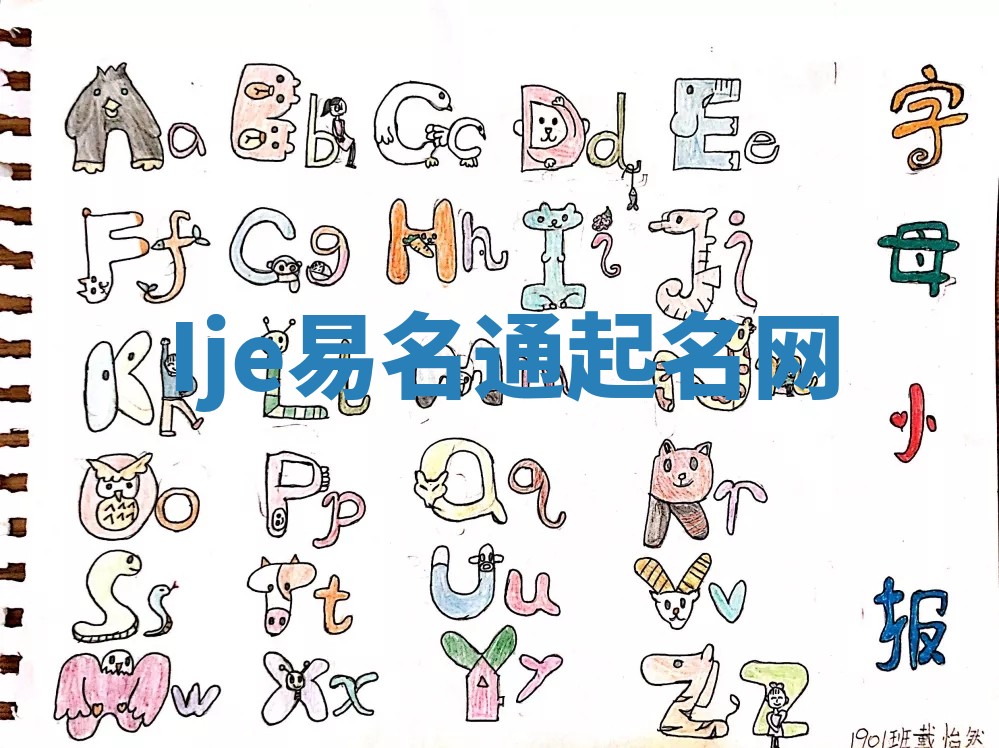 Ije易名通起名网 Ije易名通起名网