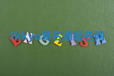 Ikkyu易名通起名网