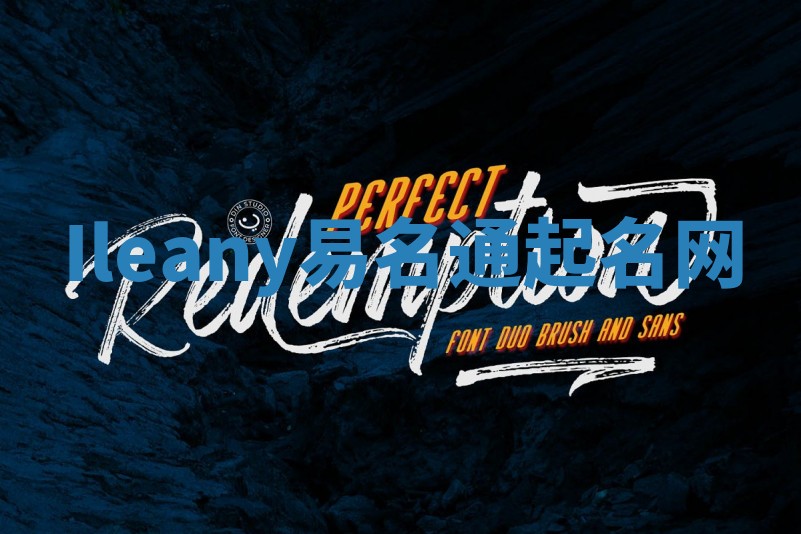 Ileany易名通起名网