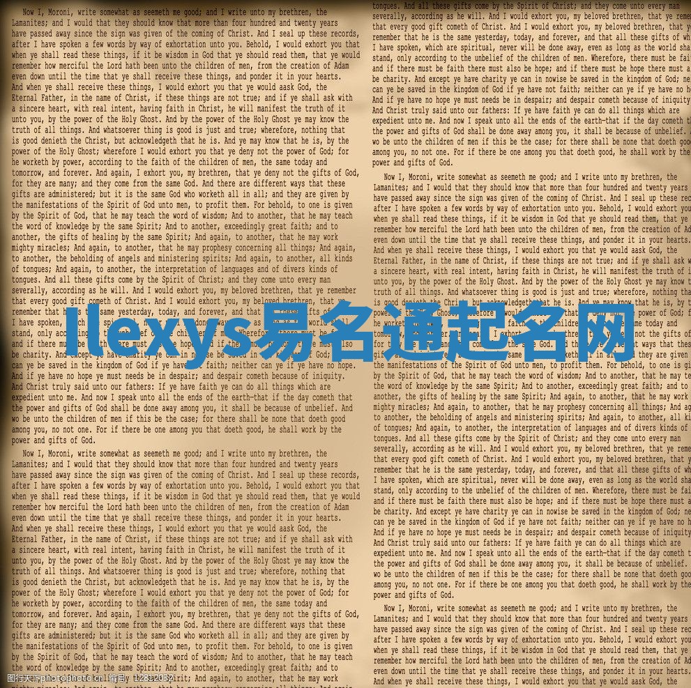 Ilexys易名通起名网 Ilexys易名通起名网
