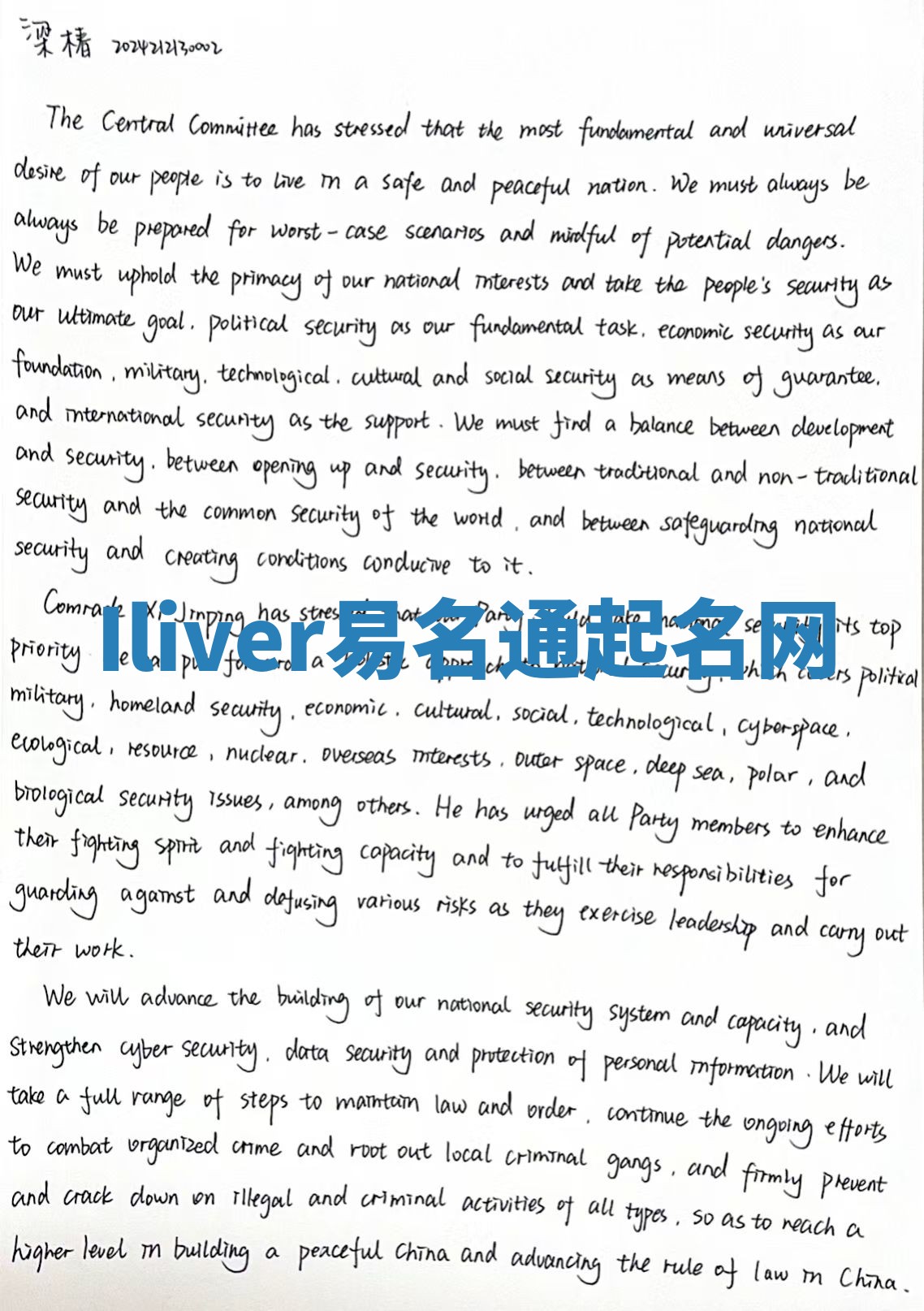 Iliver易名通起名网 Iliver易名通起名网