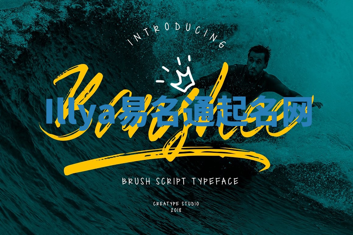 Illya易名通起名网 Illya易名通起名网