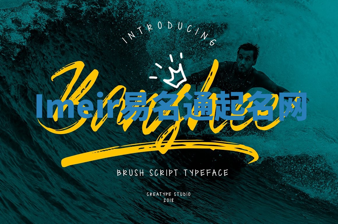 Imeir易名通起名网