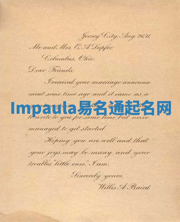 Impaula易名通起名网 Impaula易名通起名网