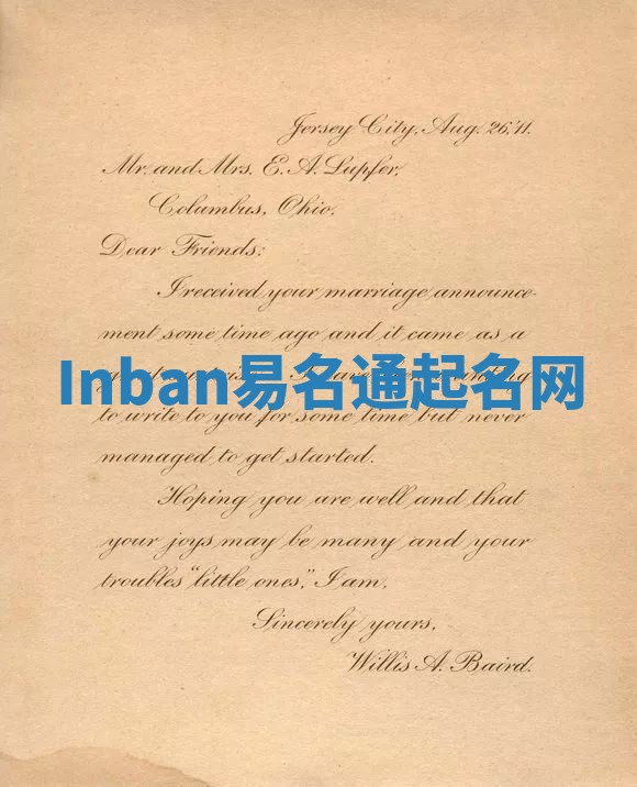 Inban易名通起名网 Inban易名通起名网