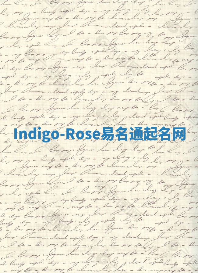 Indigo-Rose易名通起名网