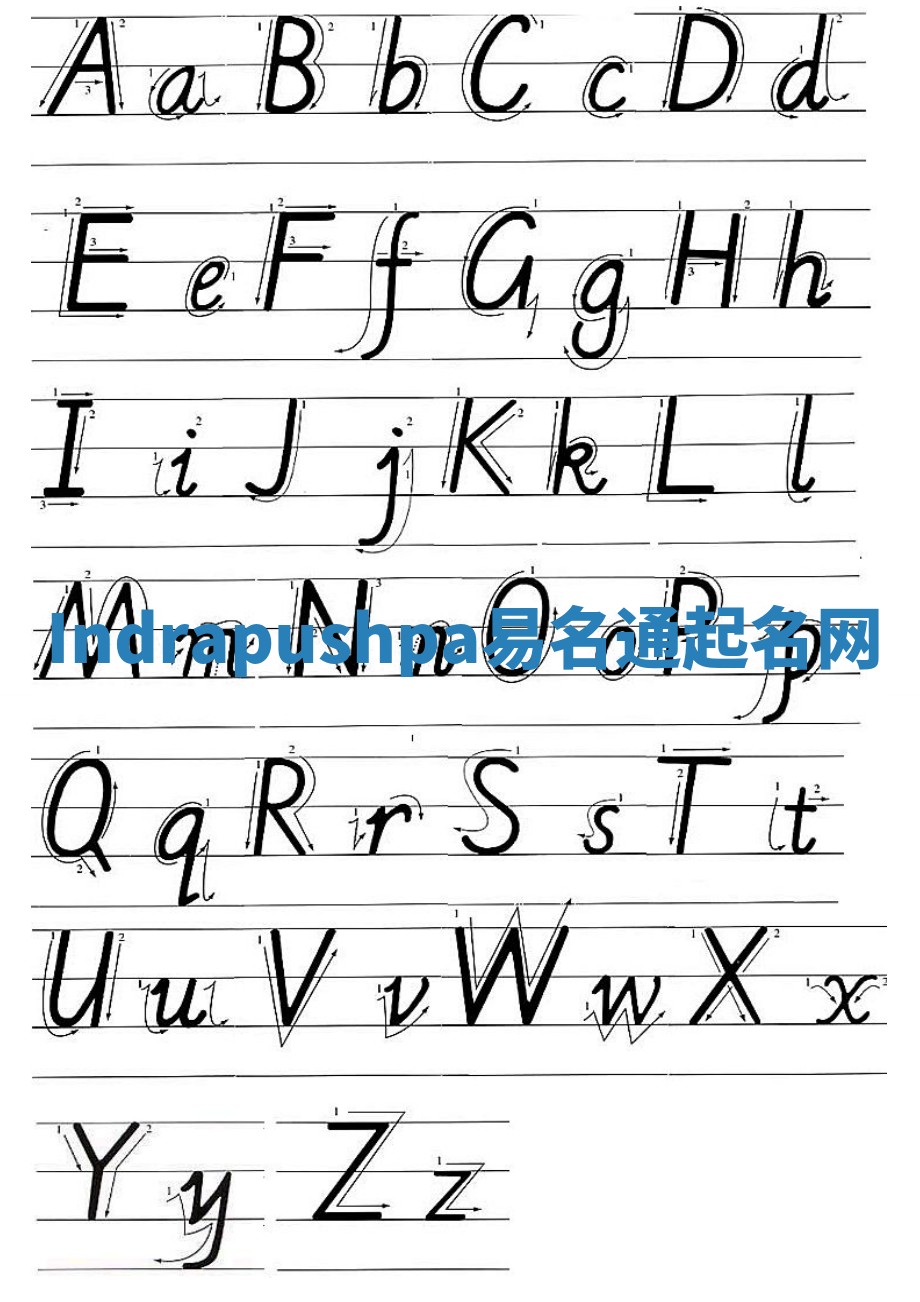 Indrapushpa易名通起名网 Indrapushpa易名通起名网