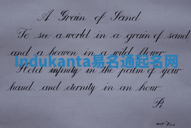 Indukanta易名通起名网