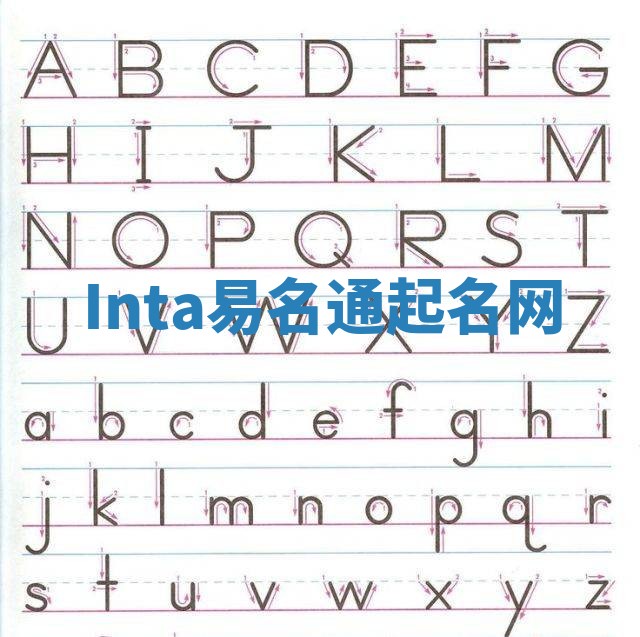 Inta易名通起名网