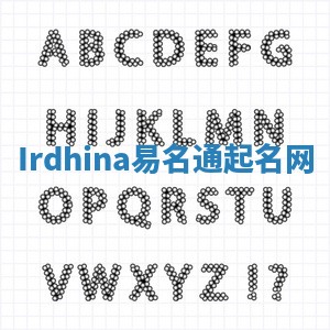 Irdhina易名通起名网