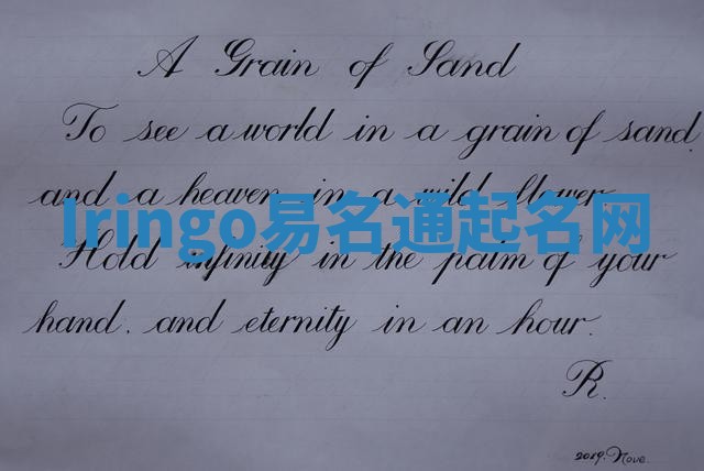 Iringo易名通起名网