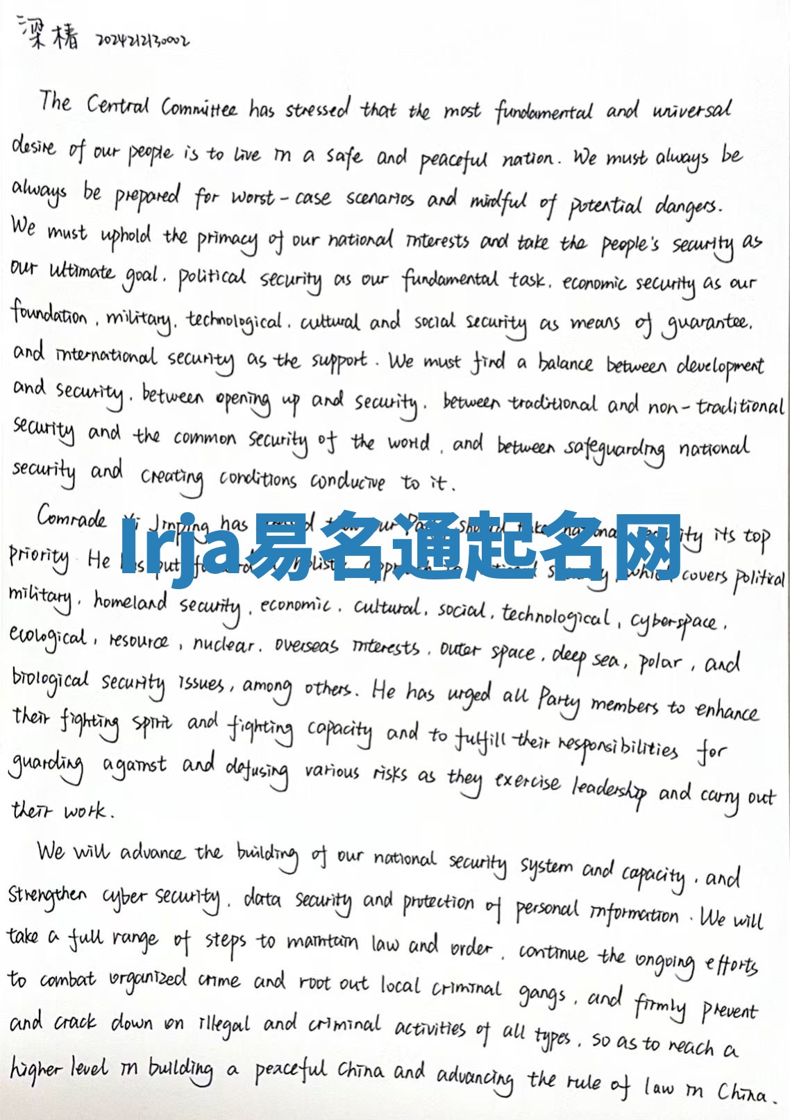 Irja易名通起名网 Irja易名通起名网