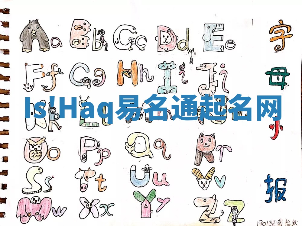 Is'Haq易名通起名网 Is'Haq易名通起名网