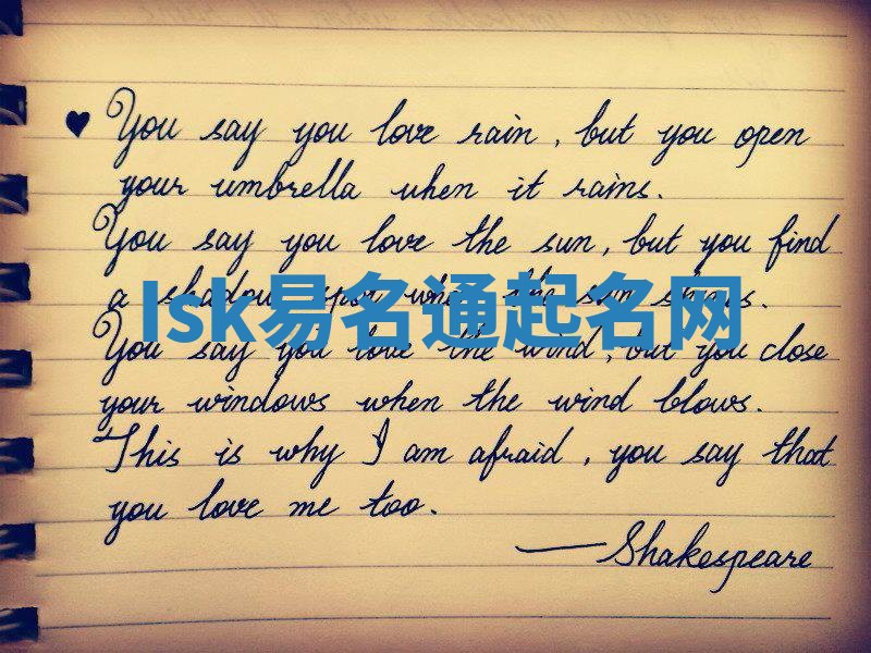 Isk易名通起名网 Isk易名通起名网
