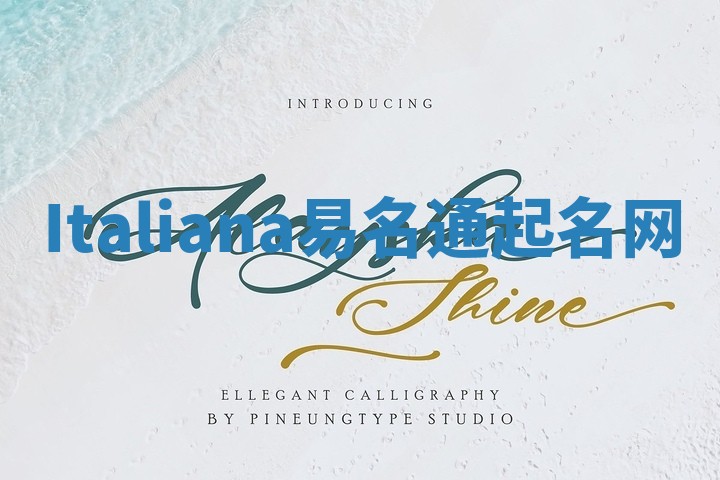 Italiana易名通起名网 Italiana易名通起名网
