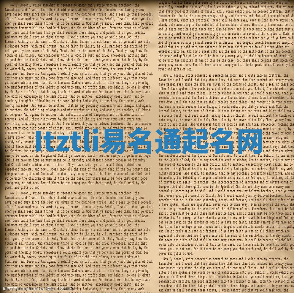 Itztli易名通起名网
