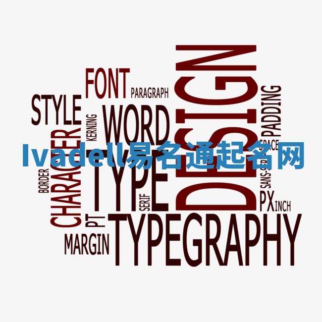 Ivadell易名通起名网