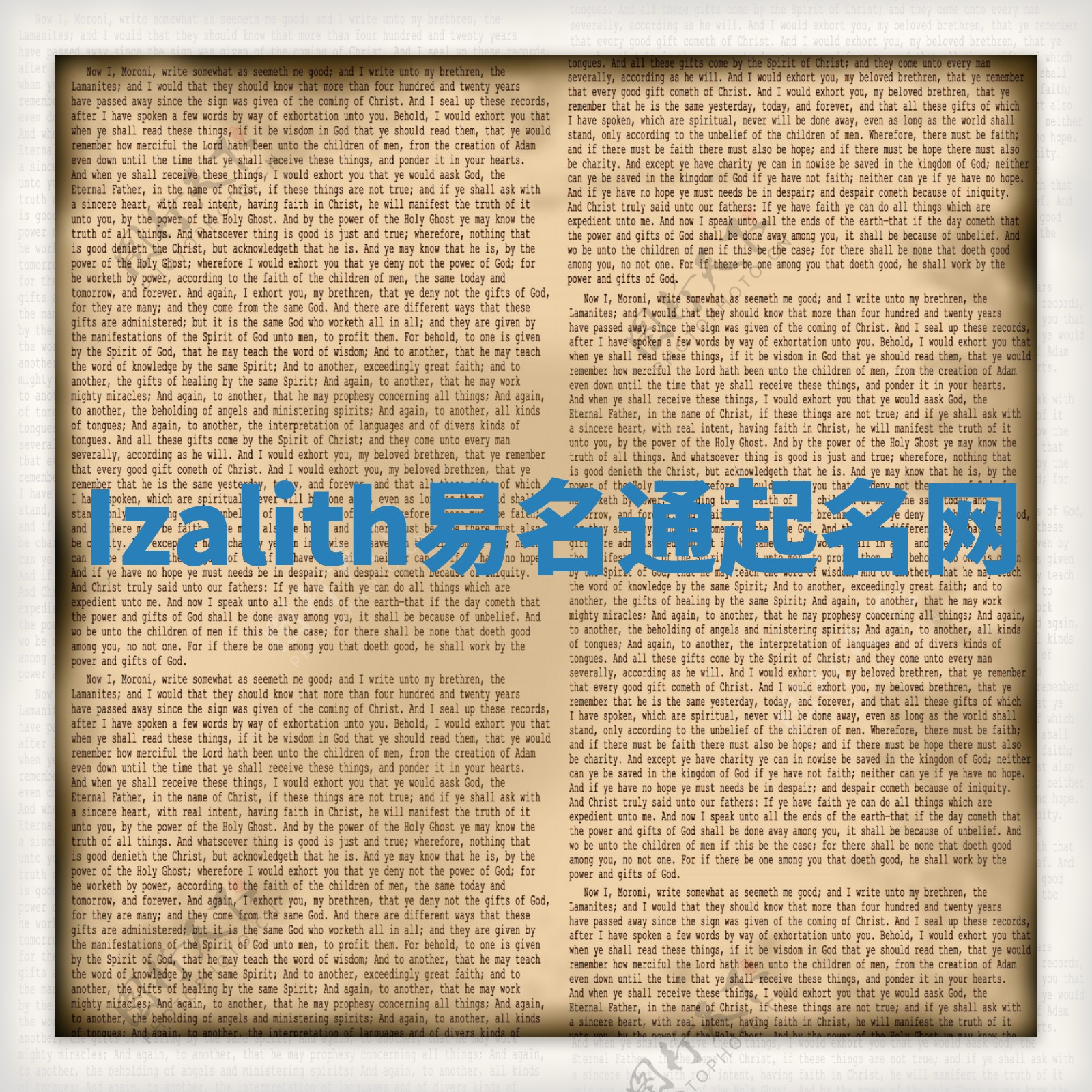Izalith易名通起名网