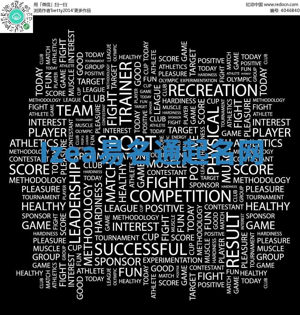 Izea易名通起名网