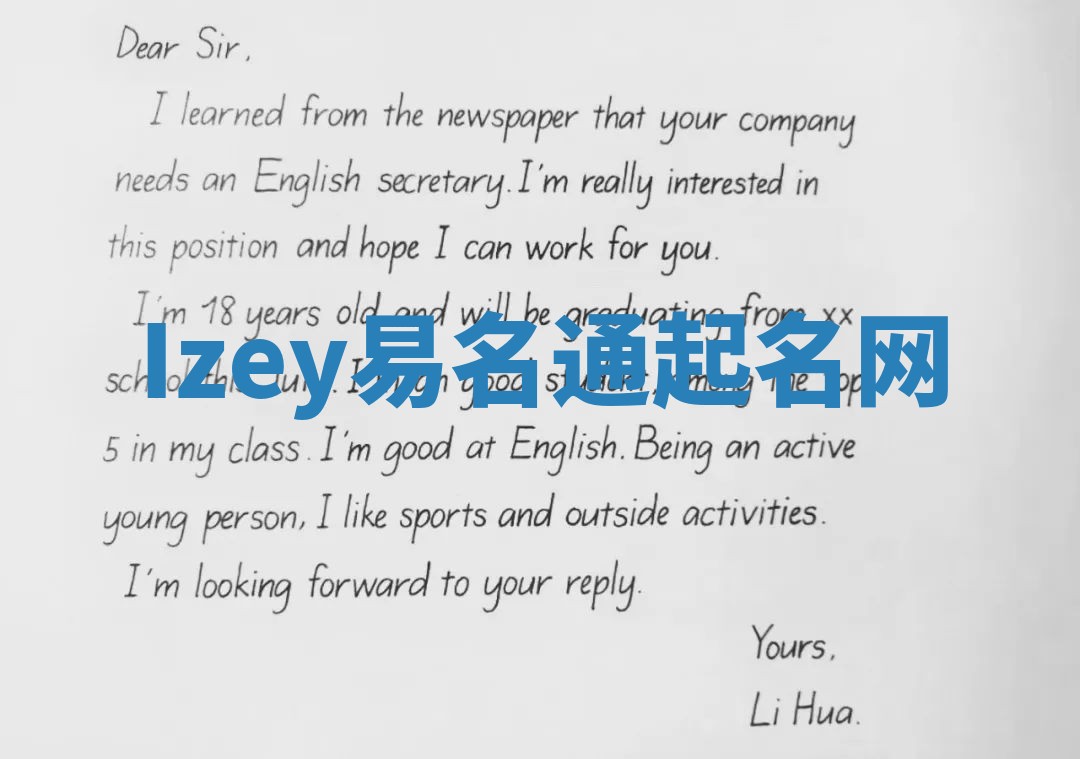 Izey易名通起名网 Izey易名通起名网