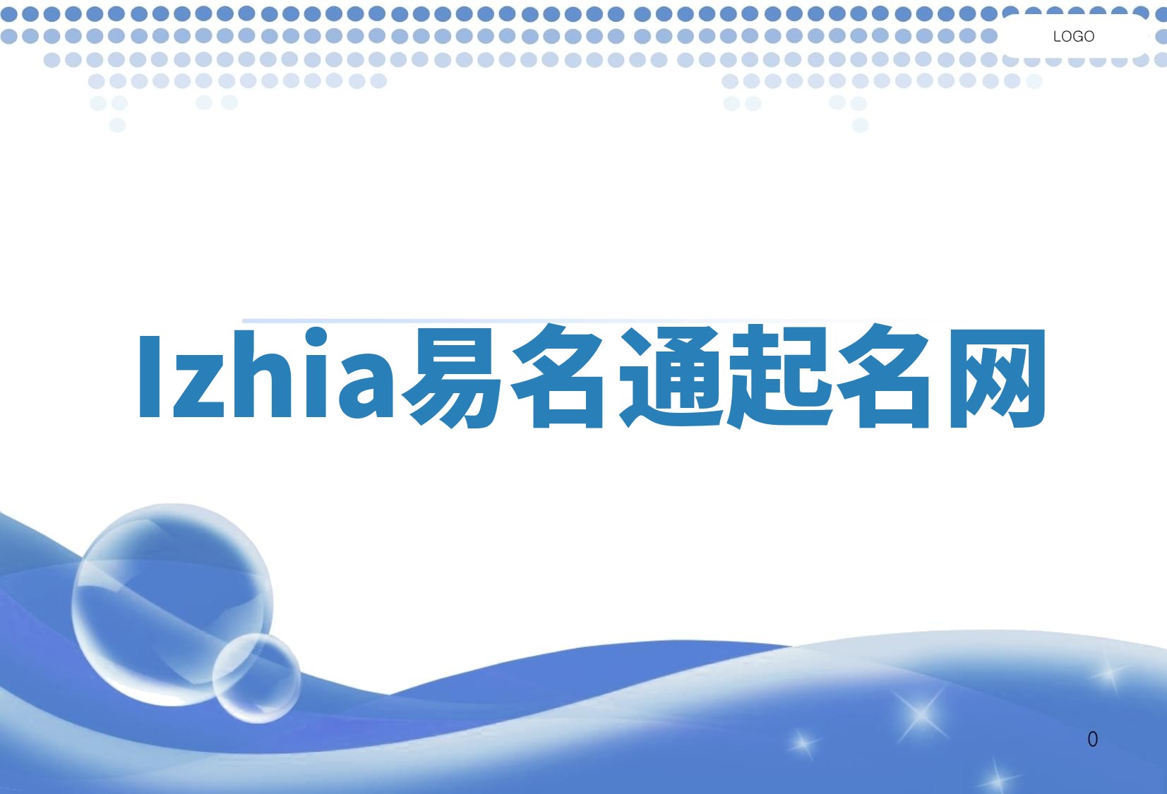 Izhia易名通起名网