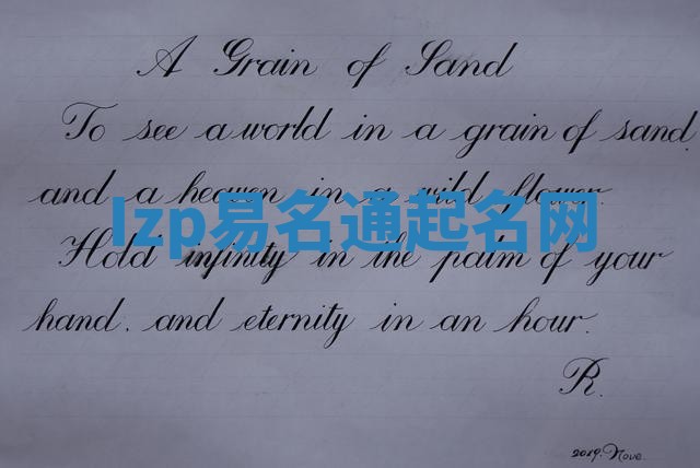 Izp易名通起名网