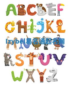 Izybel易名通起名网