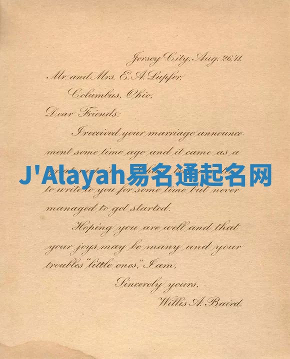J'Alayah易名通起名网 J'Alayah易名通起名网