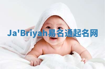 Ja'Briyah易名通起名网