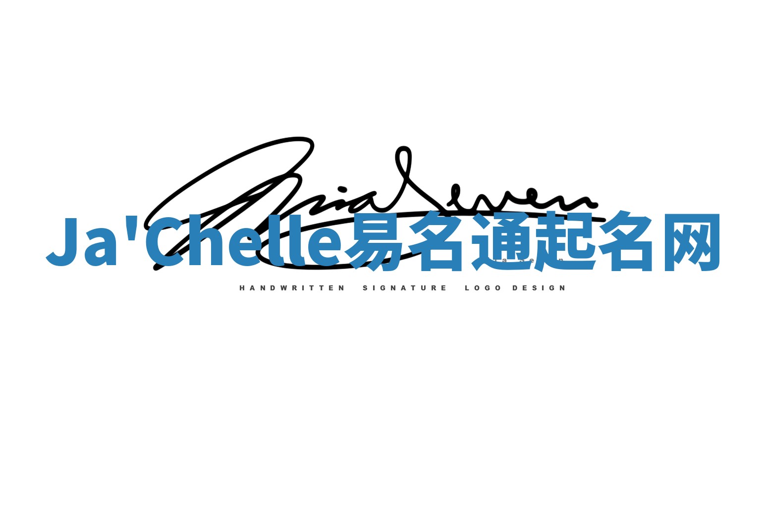 Ja'Chelle易名通起名网