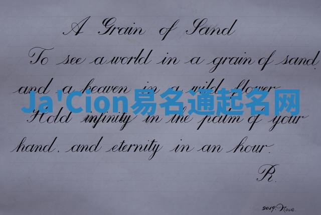 Ja'Cion易名通起名网