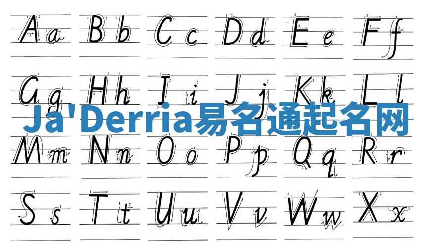 Ja'Derria易名通起名网