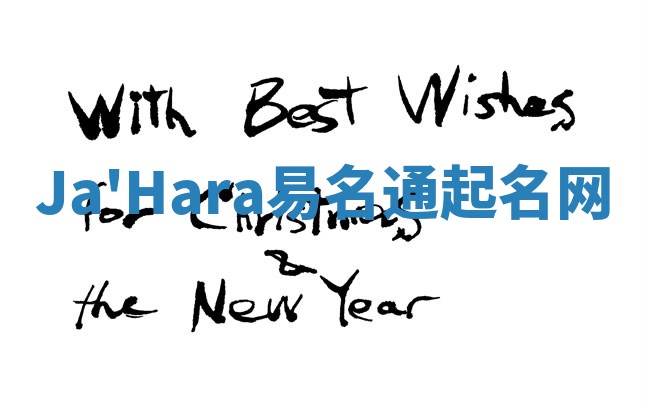 Ja'Hara易名通起名网