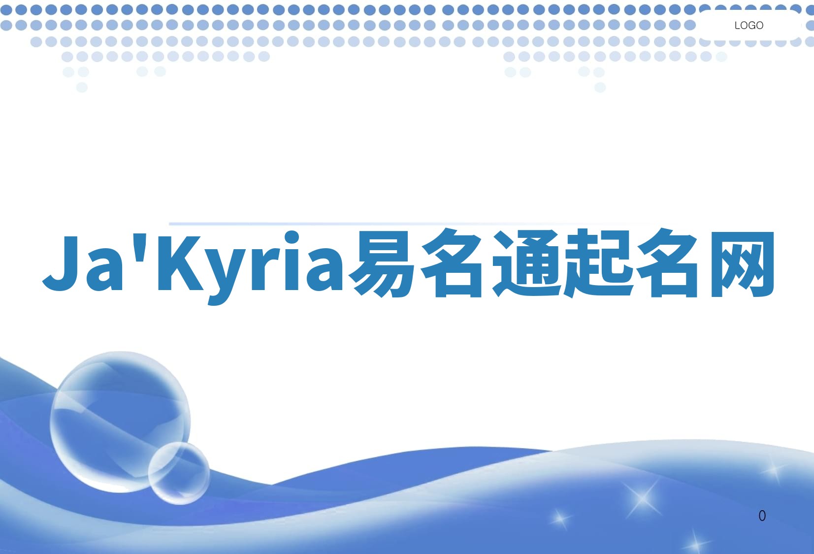 Ja'Kyria易名通起名网 Ja'Kyria易名通起名网
