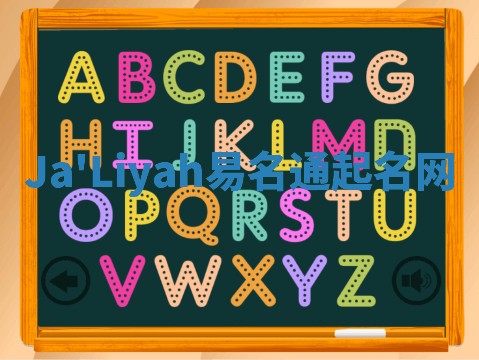 Ja'Liyah易名通起名网 Ja'Liyah易名通起名网