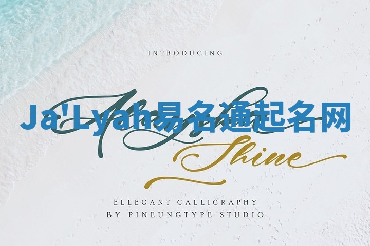 Ja'Lyah易名通起名网